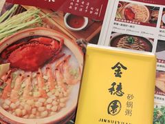 -金穗园·砂锅粥.醉鸡煲火锅(长寿路店)