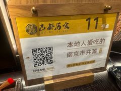 -古都历食南京菜·烤鸭·鸭血粉丝·汤包(南京博物院店)