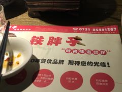 -铁胖子口碑长沙菜·龙虾烧烤(赤岗社区店)