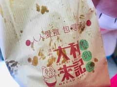 -大利来记餐厅(大三巴店)