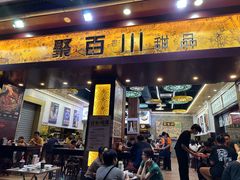 -聚百川(增城西城路店)