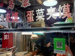 自助取餐区-老马家马蓉蛋菜夹馍·腊牛肉夹馍(回民街店)