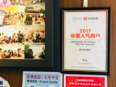 -永和豆漿(西門町店)