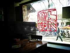 -渝乡人家(和平里店)