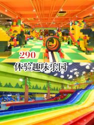 -宝燕乐园(闵行旗舰店)