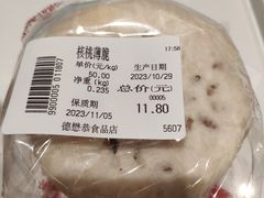 -德懋恭(西大街店)