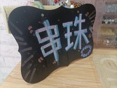 -馆陶手作坊DIY·陶艺·石塑粘土·石膏娃娃(车陂店)