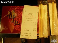 -镛记酒家