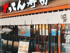 门面-合点寿司(金虹桥商场店)