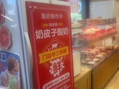 -味多美蛋糕(安定门店)
