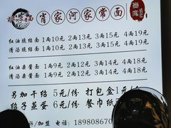 -肖家河家常面(肖家河北街店)