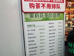 -张一元(总店)