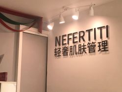 -첫번째 初见美学中心