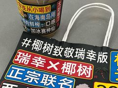 -瑞幸咖啡(SM广场店)