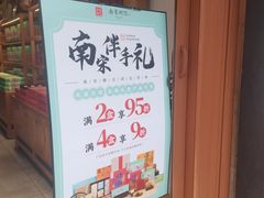-南宋胡记(杭州河坊街店)