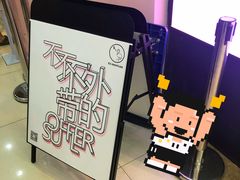 -狐狸和向日葵(北京路店)