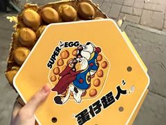 -蛋仔超人·鸡蛋仔·港奶(西华路店)