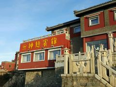 -神憩宾馆-餐厅