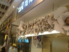-花花卷卷·鲜食蛋糕(静安久光百货店)