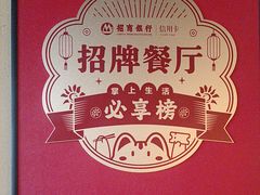 -金鼎轩(鸟巢北辰荟店)