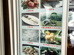 -美味之家·湖景农家乐(太湖东山店)