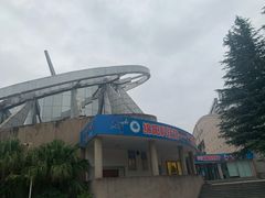 -绵阳科技馆