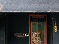 门面-京怀石·壬生