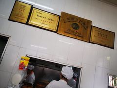 -万寿斋(山阴路店)