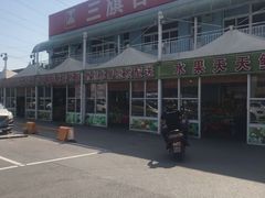 -三旗百汇商品城