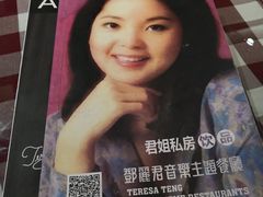 -邓丽君音乐主题餐厅