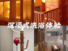 -汤悦温泉汗蒸馆(北京旗舰店)