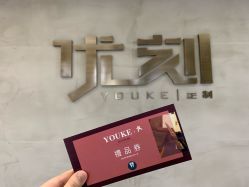 -优刻西服西装定制(金轮国际广场店)