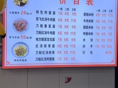 -蒋炸酱(内东街店)