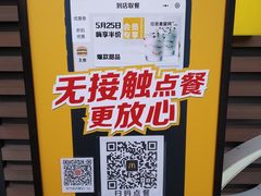 -麦当劳(金沙广场店)