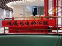-廖川菜(八佰伴店)
