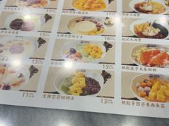 -赵记传承·中国甜品(福州总店)