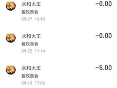 -永和大王(花好园店)