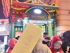 -马迭尔冷饮厅1906(中央大街店)