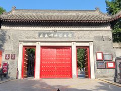 -西安碑林博物馆