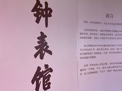-故宫钟表馆