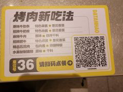 -大叹号·朝鲜族烤肉(滨海吾悦广场店)