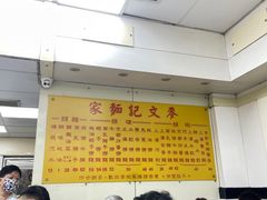 -麦文记面家(佐敦店)