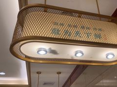 -潇湘码头·鲜湘菜(清河店)