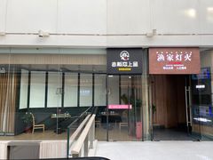 门面-老板恋上鱼(恒隆广场店)