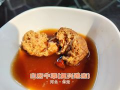牛肉丸子-白府牛罩(总店)