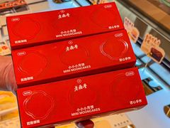 -老鼎丰糕点铺子(国贸商城店)