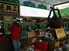 -正兴德(牛街店)