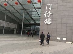 -北京协和医院(东单院区)
