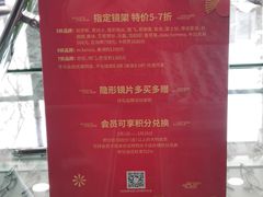 -大明眼镜(延庆1店)