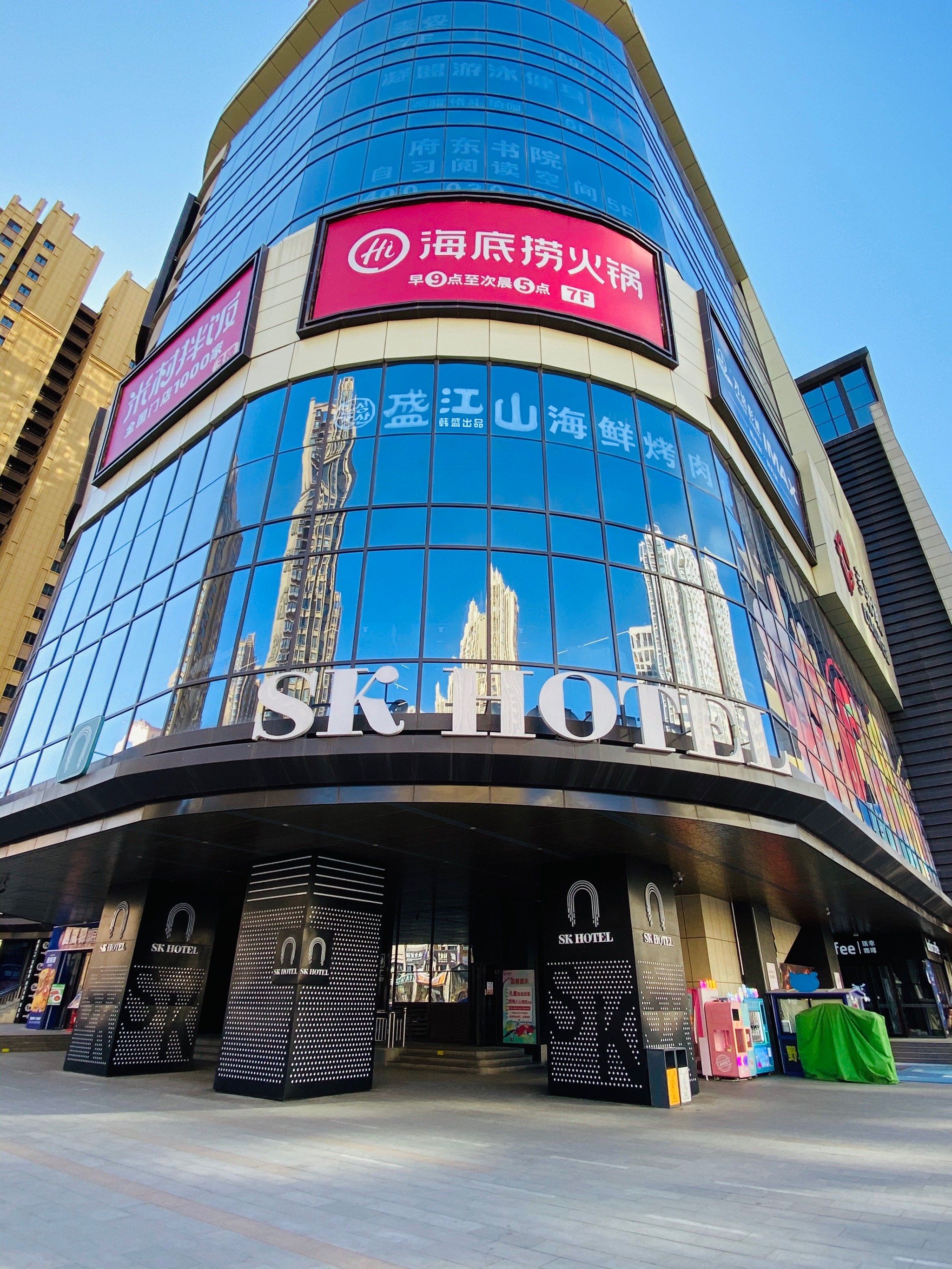 海底捞,新年捞金,好运亨通